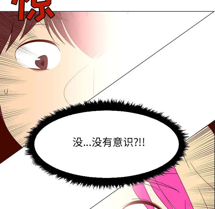 每天忍耐的男人[顶通]韩漫全集-第70话无删减无遮挡章节图片 
