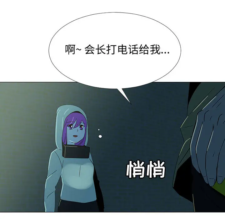 每天忍耐的男人[顶通]韩漫全集-第70话无删减无遮挡章节图片 