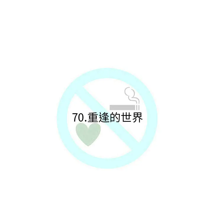 每天忍耐的男人[顶通]韩漫全集-第70话无删减无遮挡章节图片 