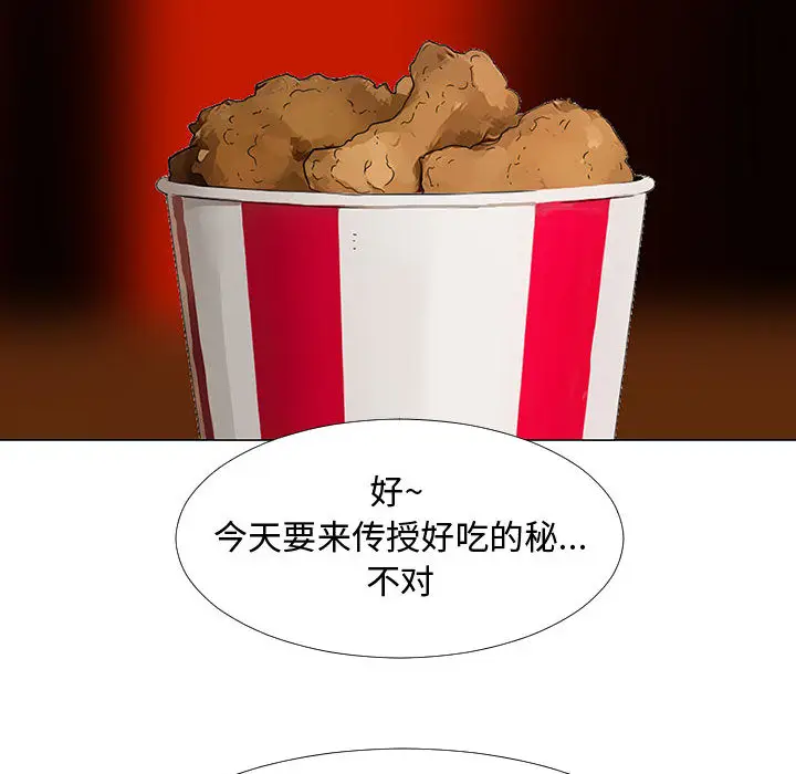 每天忍耐的男人[顶通]韩漫全集-第70话无删减无遮挡章节图片 