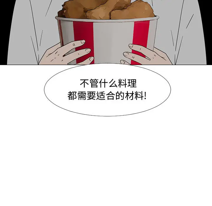 每天忍耐的男人[顶通]韩漫全集-第70话无删减无遮挡章节图片 