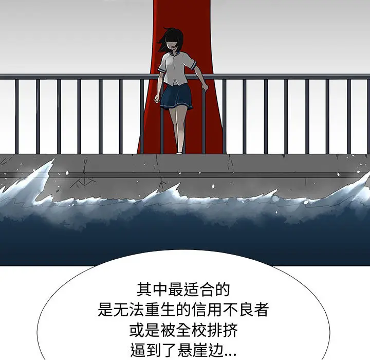 每天忍耐的男人[顶通]韩漫全集-第70话无删减无遮挡章节图片 