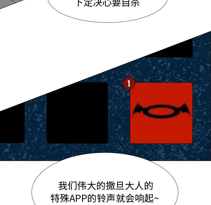 每天忍耐的男人[顶通]韩漫全集-第70话无删减无遮挡章节图片 