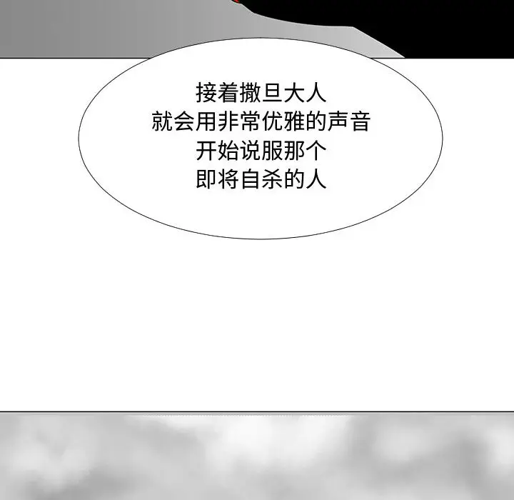 每天忍耐的男人[顶通]韩漫全集-第70话无删减无遮挡章节图片 
