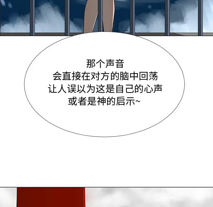 每天忍耐的男人[顶通]韩漫全集-第70话无删减无遮挡章节图片 
