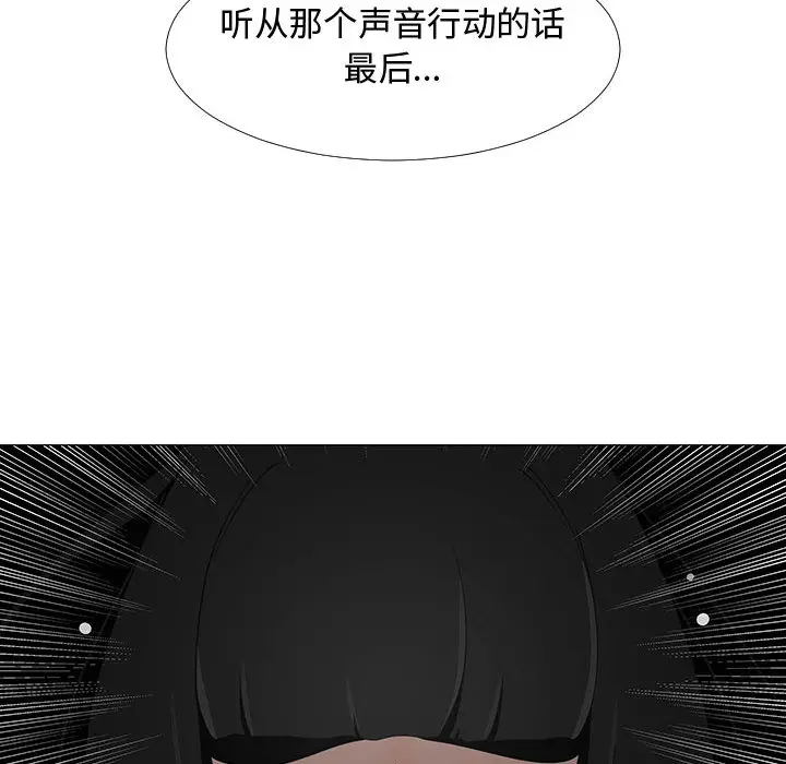 每天忍耐的男人[顶通]韩漫全集-第70话无删减无遮挡章节图片 