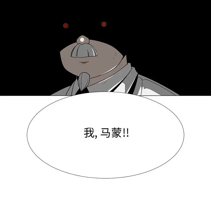 每天忍耐的男人[顶通]韩漫全集-第70话无删减无遮挡章节图片 