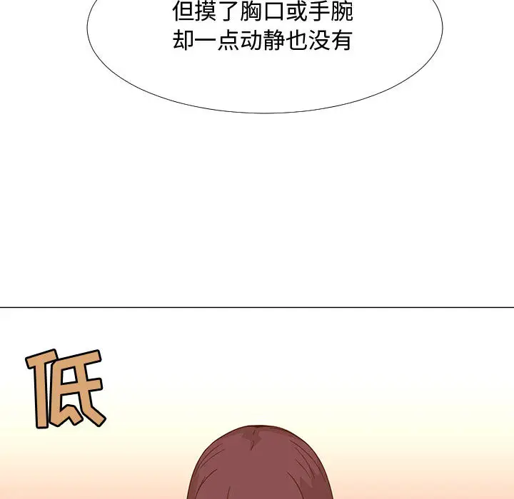 每天忍耐的男人[顶通]韩漫全集-第70话无删减无遮挡章节图片 