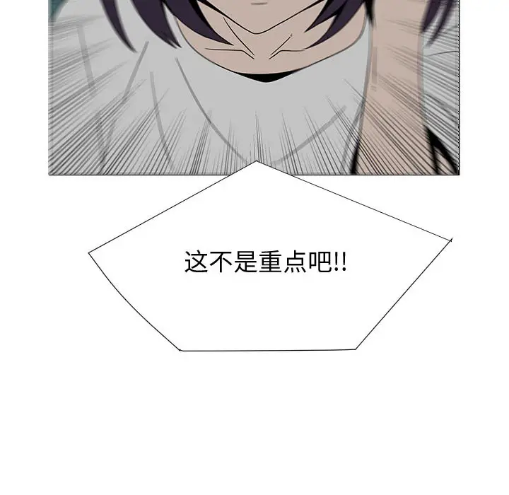 每天忍耐的男人[顶通]韩漫全集-第70话无删减无遮挡章节图片 