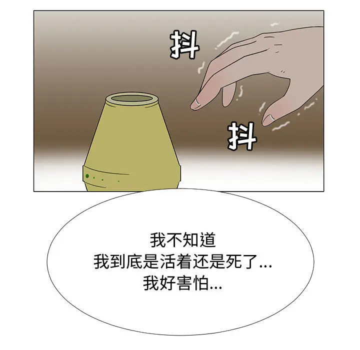 每天忍耐的男人[顶通]韩漫全集-第70话无删减无遮挡章节图片 