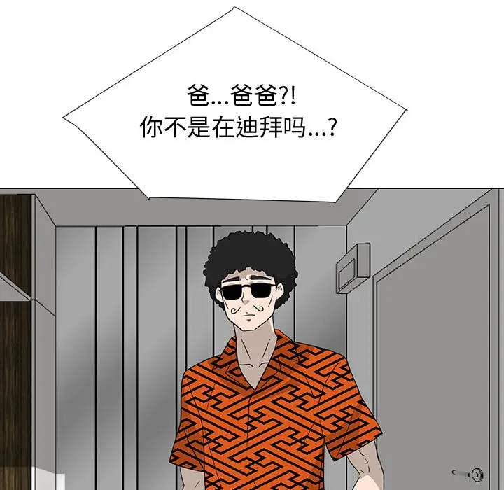 每天忍耐的男人[顶通]韩漫全集-第70话无删减无遮挡章节图片 