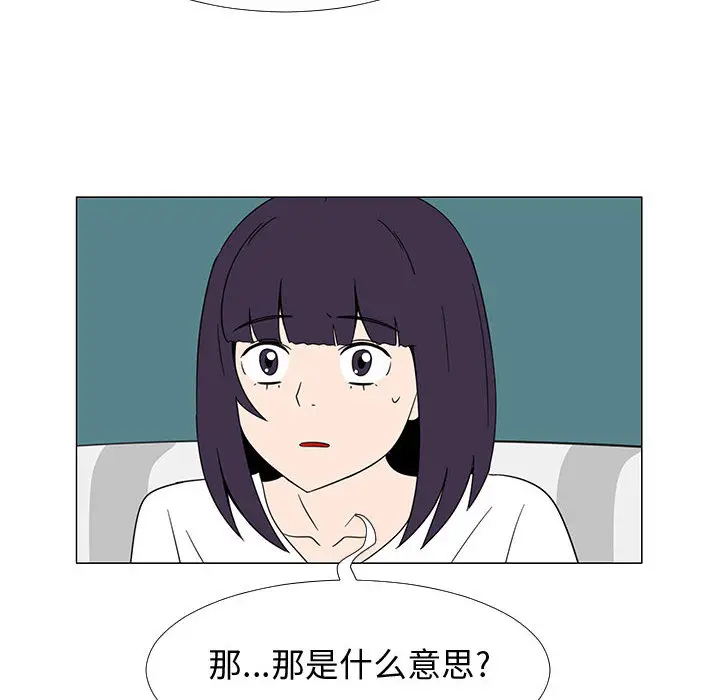 每天忍耐的男人[顶通]韩漫全集-第70话无删减无遮挡章节图片 