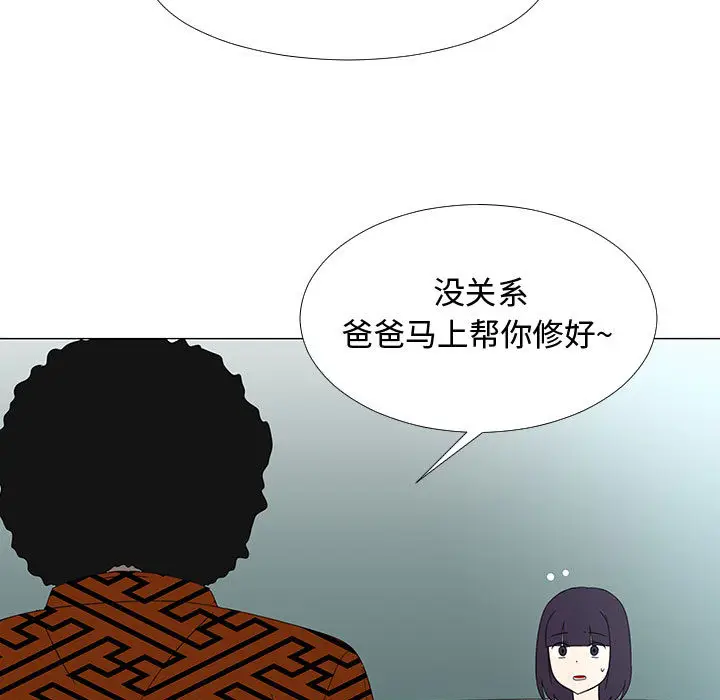 每天忍耐的男人[顶通]韩漫全集-第70话无删减无遮挡章节图片 