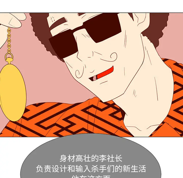 每天忍耐的男人[顶通]韩漫全集-第70话无删减无遮挡章节图片 