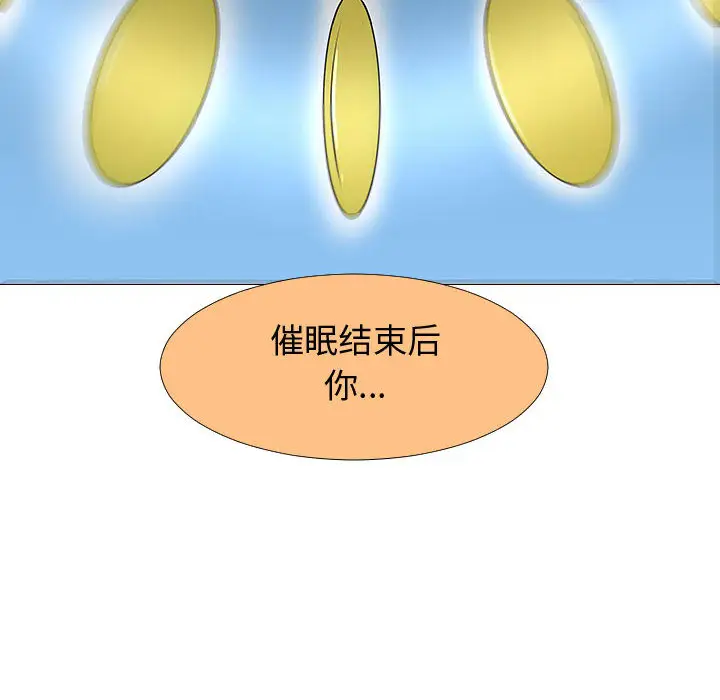 每天忍耐的男人[顶通]韩漫全集-第70话无删减无遮挡章节图片 