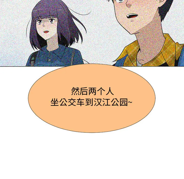 每天忍耐的男人[顶通]韩漫全集-第70话无删减无遮挡章节图片 