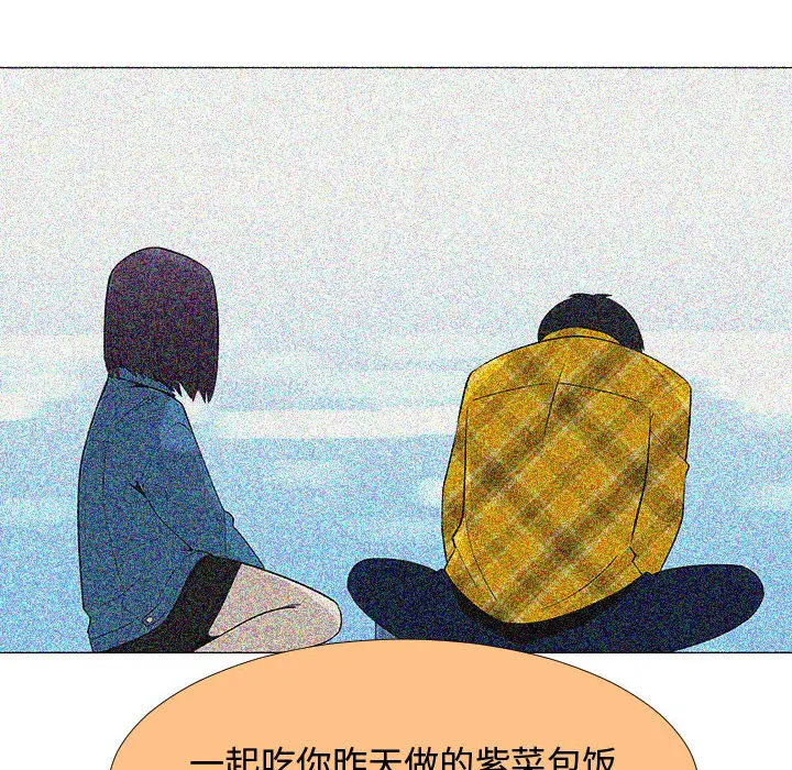 每天忍耐的男人[顶通]韩漫全集-第70话无删减无遮挡章节图片 