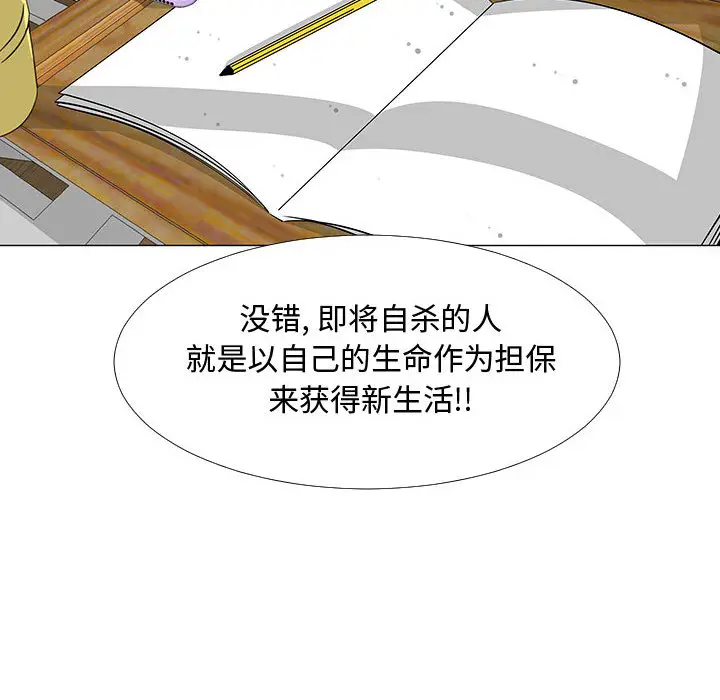 每天忍耐的男人[顶通]韩漫全集-第70话无删减无遮挡章节图片 