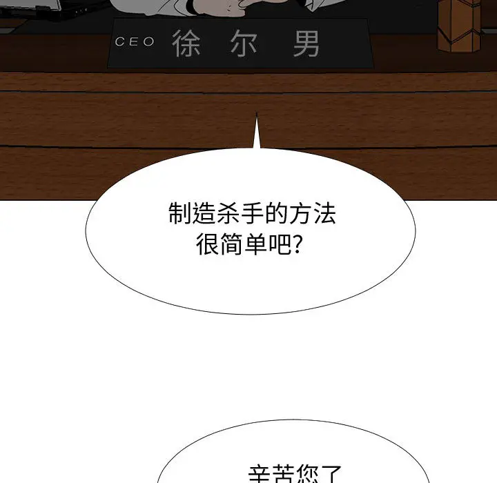 每天忍耐的男人[顶通]韩漫全集-第70话无删减无遮挡章节图片 