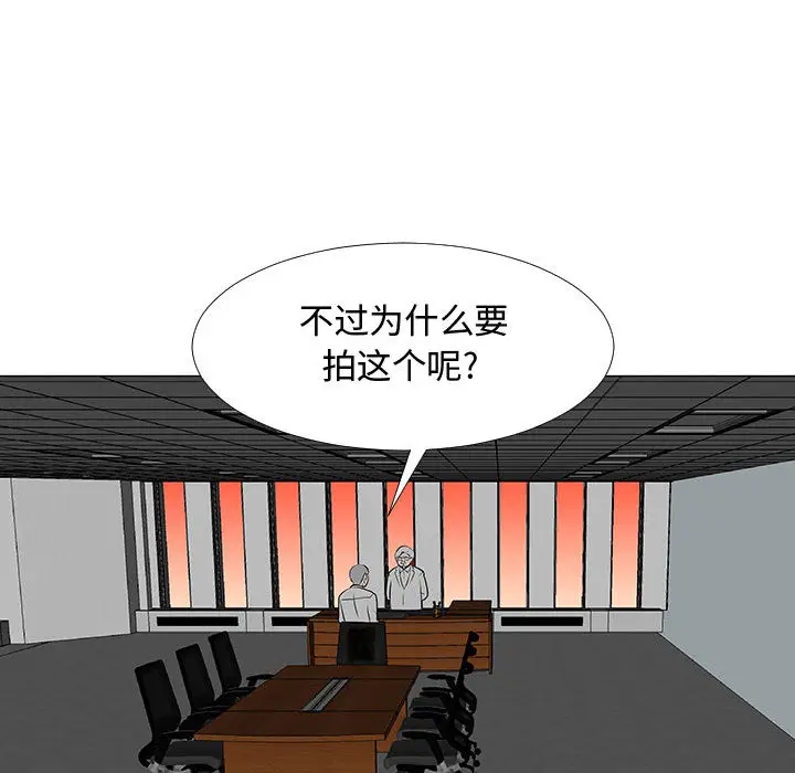 每天忍耐的男人[顶通]韩漫全集-第70话无删减无遮挡章节图片 
