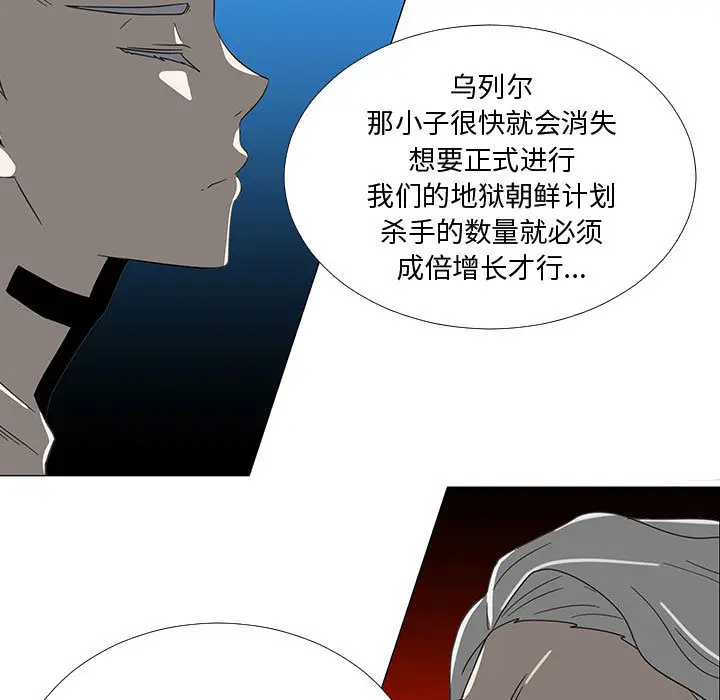 每天忍耐的男人[顶通]韩漫全集-第70话无删减无遮挡章节图片 