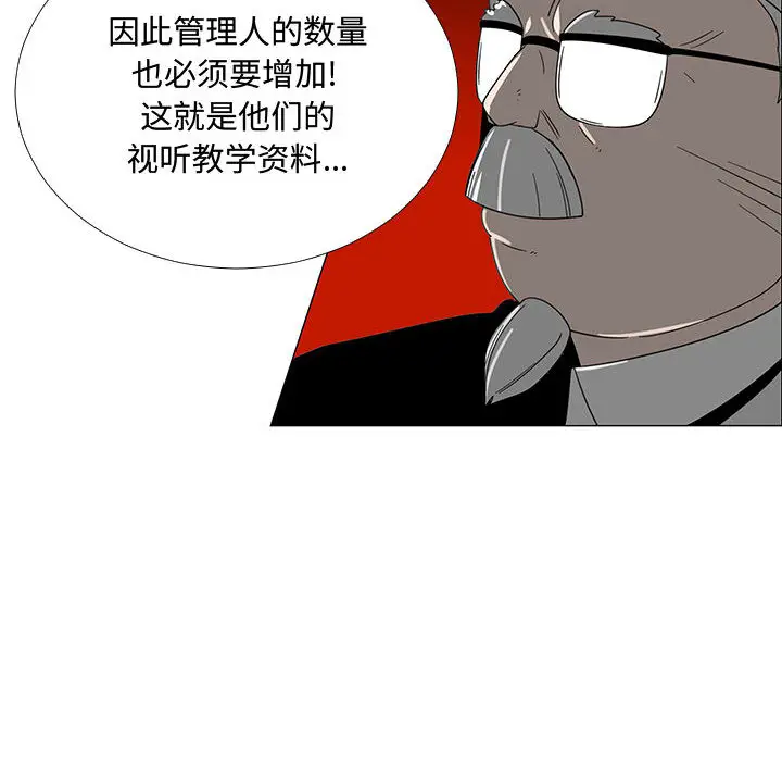 每天忍耐的男人[顶通]韩漫全集-第70话无删减无遮挡章节图片 