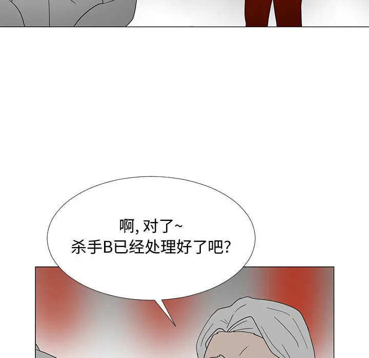 每天忍耐的男人[顶通]韩漫全集-第70话无删减无遮挡章节图片 