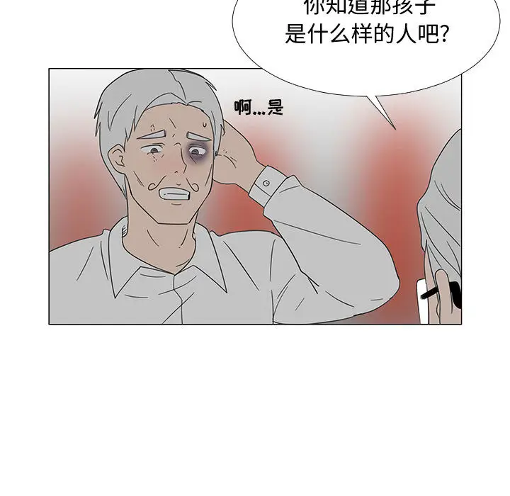 每天忍耐的男人[顶通]韩漫全集-第70话无删减无遮挡章节图片 