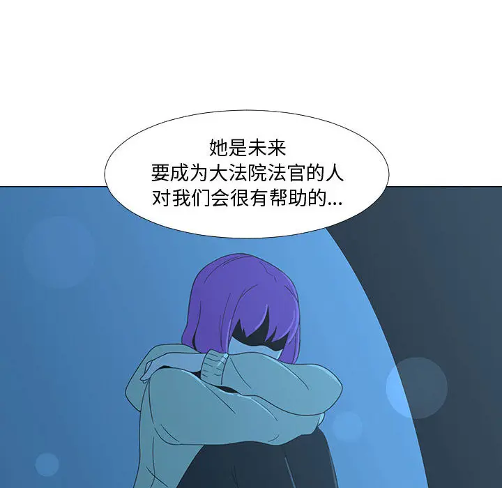 每天忍耐的男人[顶通]韩漫全集-第70话无删减无遮挡章节图片 