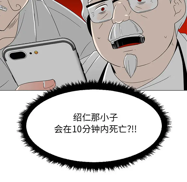 每天忍耐的男人[顶通]韩漫全集-第70话无删减无遮挡章节图片 
