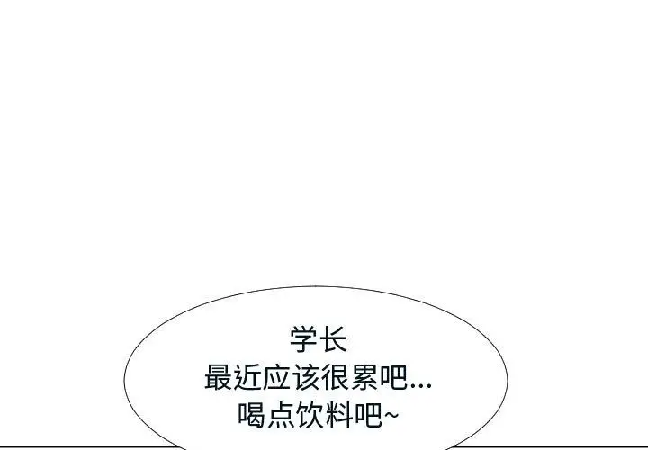 每天忍耐的男人[顶通]韩漫全集-第71话无删减无遮挡章节图片 
