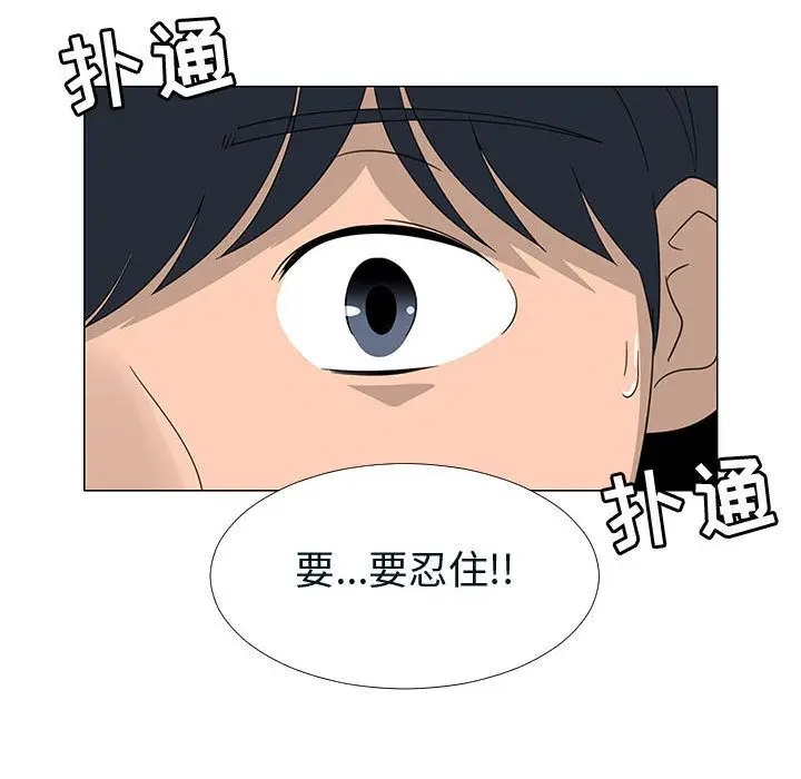 每天忍耐的男人[顶通]韩漫全集-第71话无删减无遮挡章节图片 