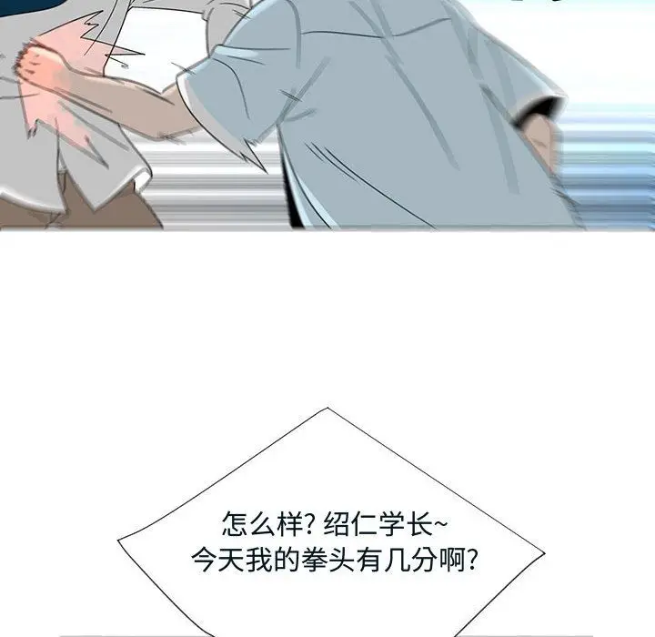每天忍耐的男人[顶通]韩漫全集-第71话无删减无遮挡章节图片 
