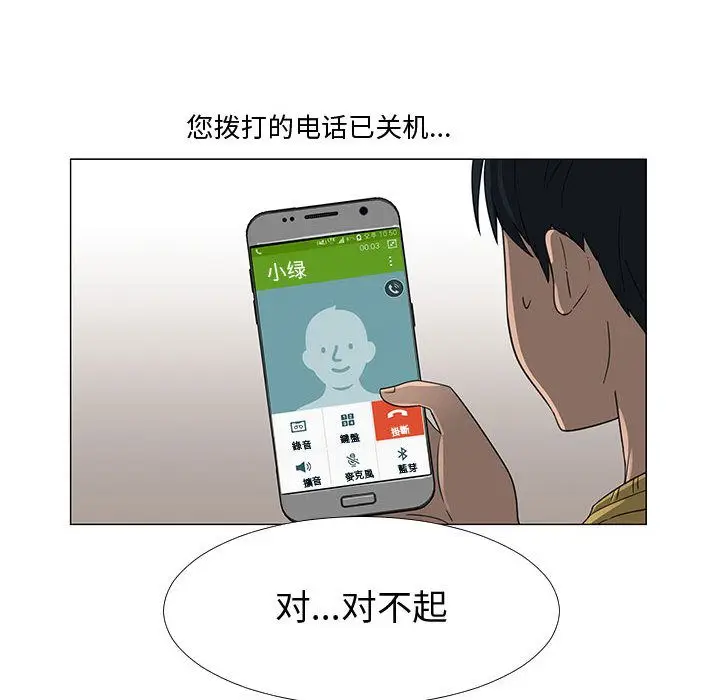 每天忍耐的男人[顶通]韩漫全集-第71话无删减无遮挡章节图片 