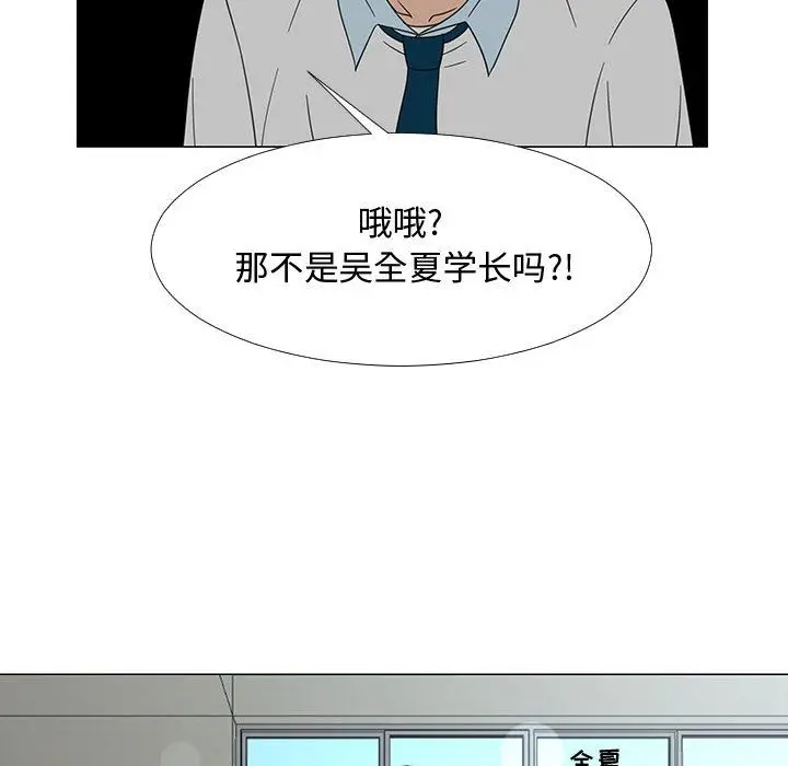 每天忍耐的男人[顶通]韩漫全集-第71话无删减无遮挡章节图片 