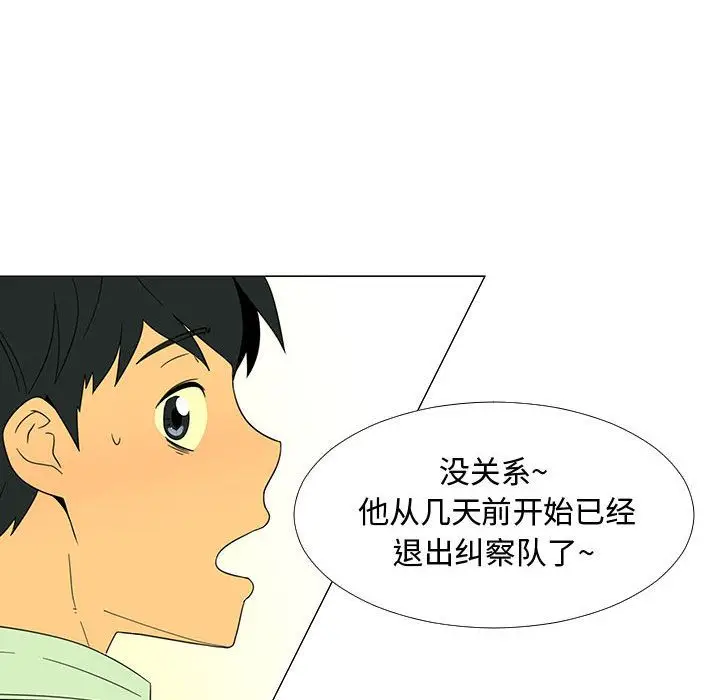 每天忍耐的男人[顶通]韩漫全集-第71话无删减无遮挡章节图片 