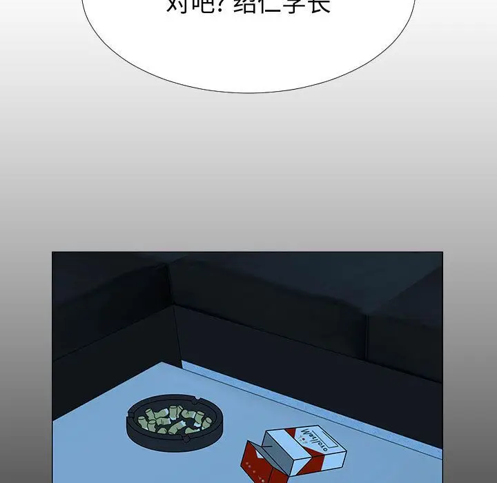 每天忍耐的男人[顶通]韩漫全集-第71话无删减无遮挡章节图片 