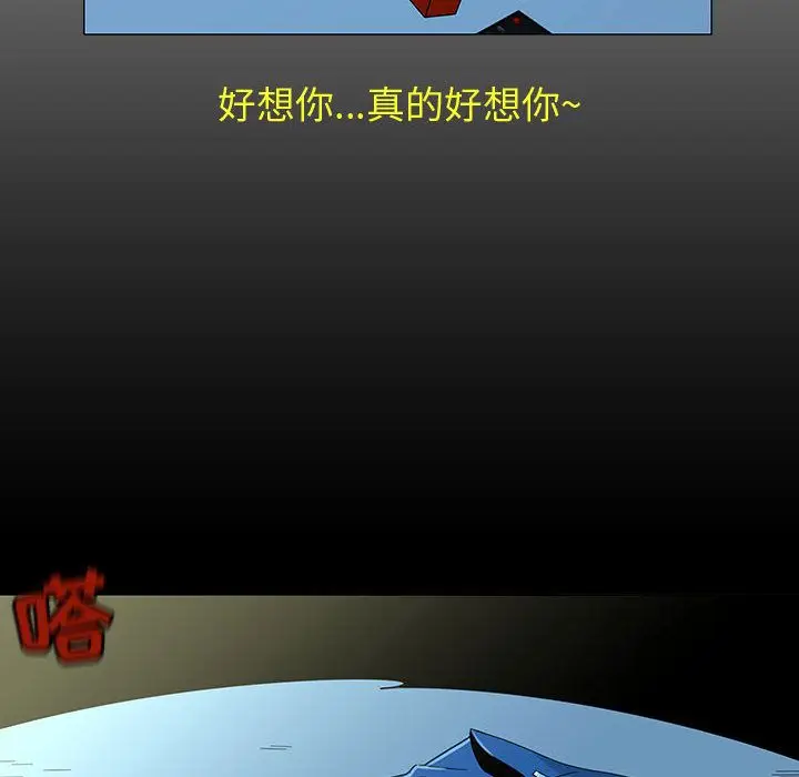 每天忍耐的男人[顶通]韩漫全集-第71话无删减无遮挡章节图片 