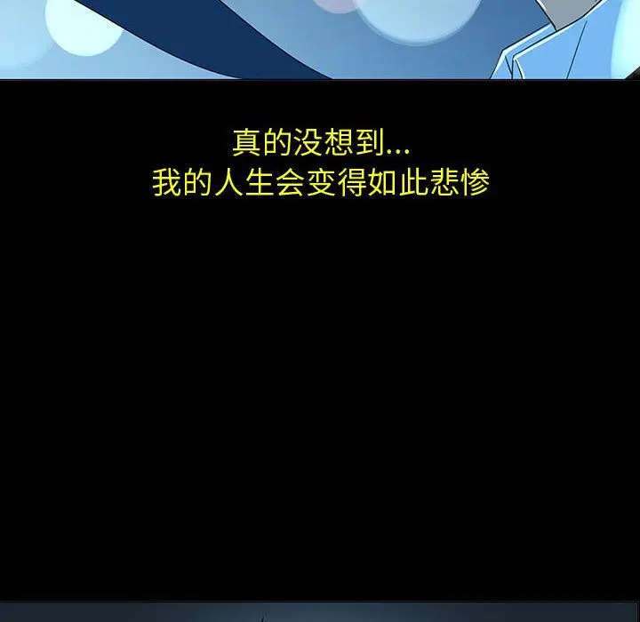 每天忍耐的男人[顶通]韩漫全集-第71话无删减无遮挡章节图片 