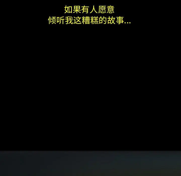 每天忍耐的男人[顶通]韩漫全集-第71话无删减无遮挡章节图片 