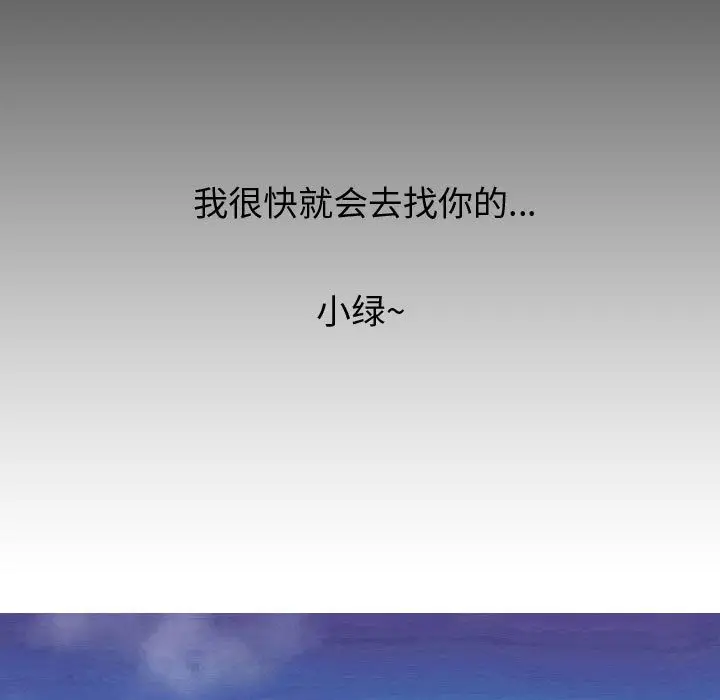 每天忍耐的男人[顶通]韩漫全集-第71话无删减无遮挡章节图片 