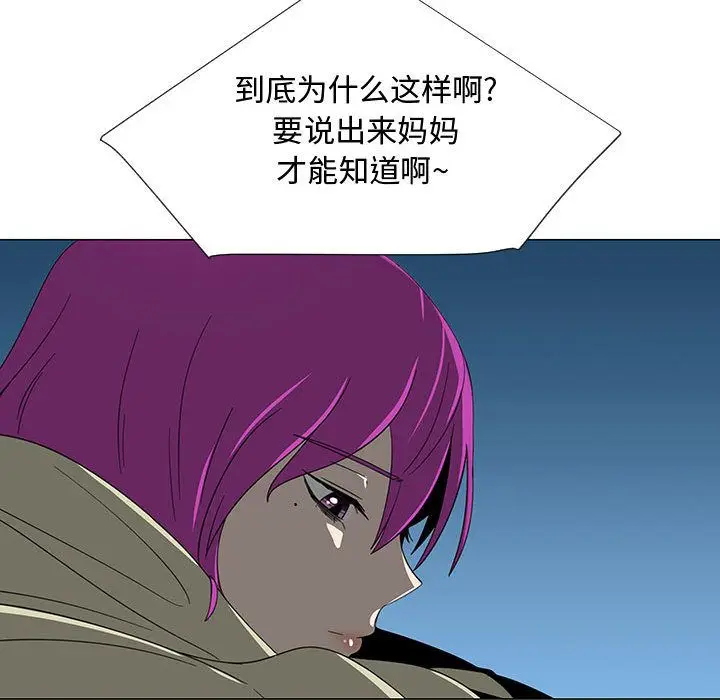 每天忍耐的男人[顶通]韩漫全集-第71话无删减无遮挡章节图片 