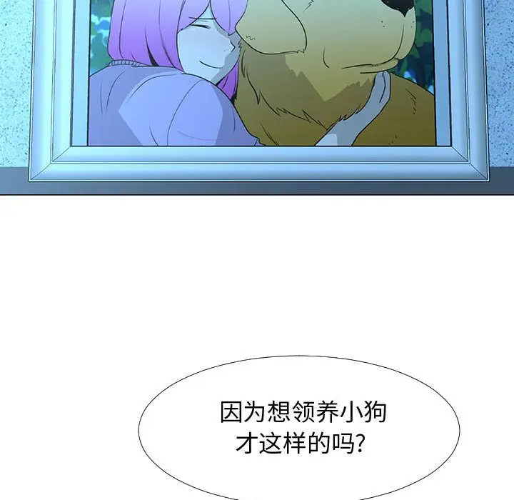 每天忍耐的男人[顶通]韩漫全集-第71话无删减无遮挡章节图片 
