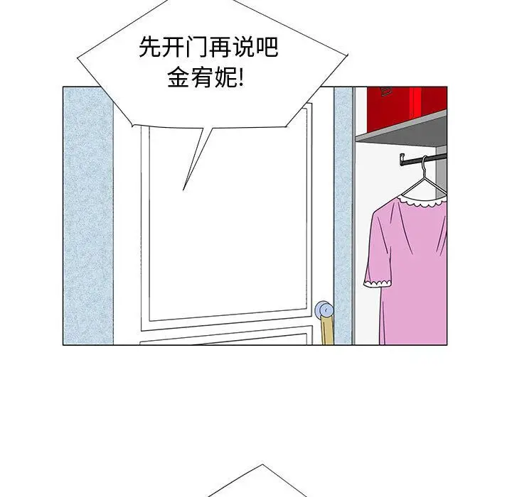 每天忍耐的男人[顶通]韩漫全集-第71话无删减无遮挡章节图片 