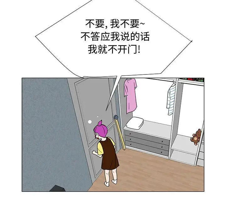 每天忍耐的男人[顶通]韩漫全集-第71话无删减无遮挡章节图片 
