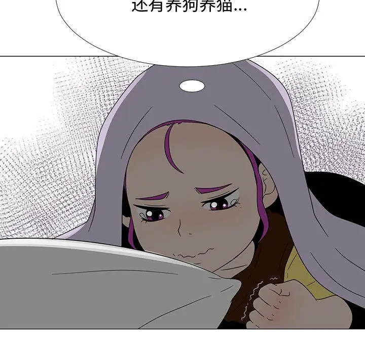 每天忍耐的男人[顶通]韩漫全集-第71话无删减无遮挡章节图片 