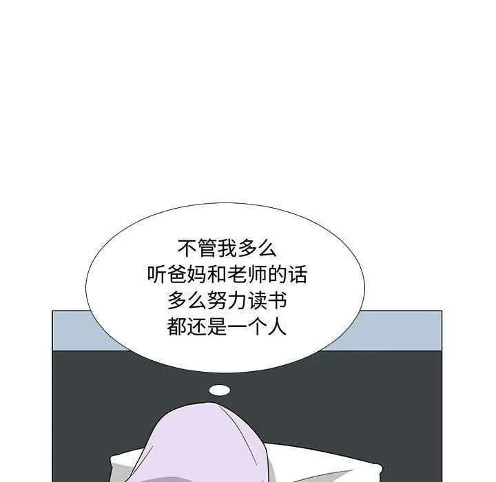 每天忍耐的男人[顶通]韩漫全集-第71话无删减无遮挡章节图片 
