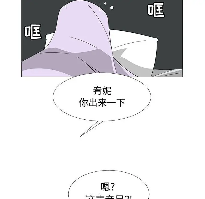 每天忍耐的男人[顶通]韩漫全集-第71话无删减无遮挡章节图片 