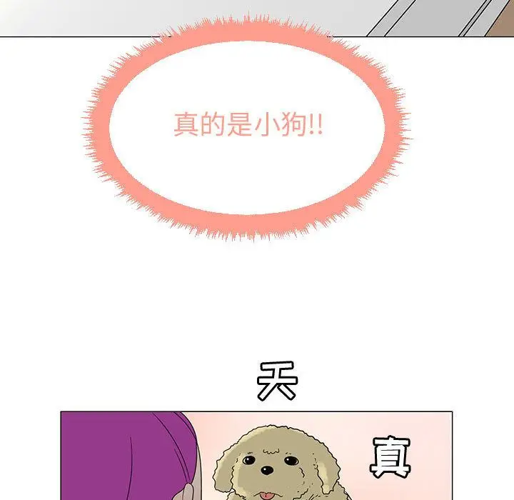 每天忍耐的男人[顶通]韩漫全集-第71话无删减无遮挡章节图片 