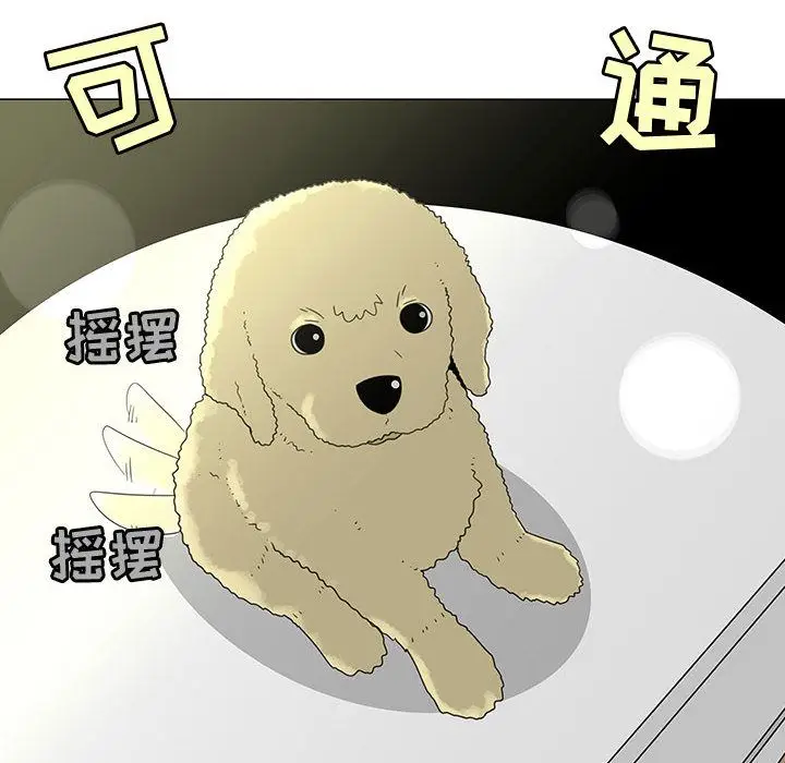 每天忍耐的男人[顶通]韩漫全集-第71话无删减无遮挡章节图片 